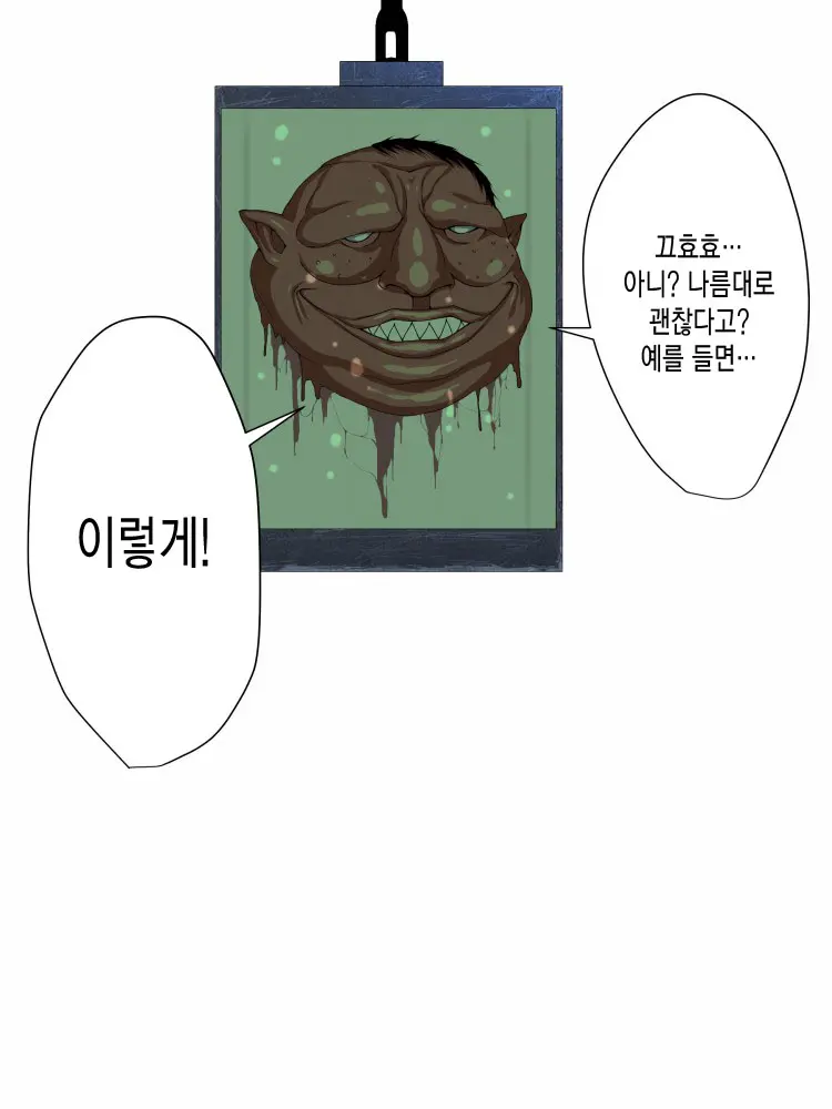 Saisennou! Kaijin Kaizou Akuochi Heroes! | 재세뇌! 괴인개조 타락하는히어로들
